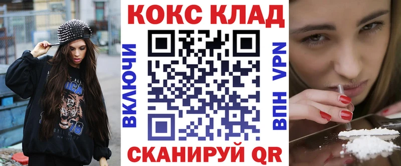 КОКАИН Columbia  Купить  Лянтор 