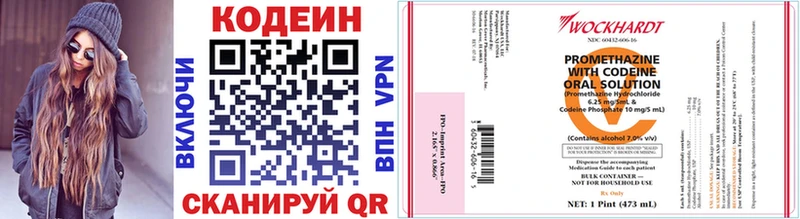 Купить  Лянтор  Codein Purple Drank 