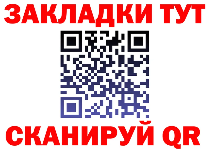 A-PVP СК ТОР нарко площадка omg Лянтор