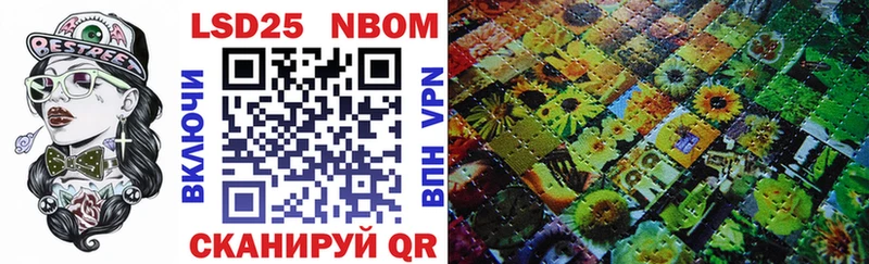 Купить  Лянтор  Марки NBOMe 1,5мг 